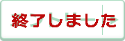 エントリーはこちら